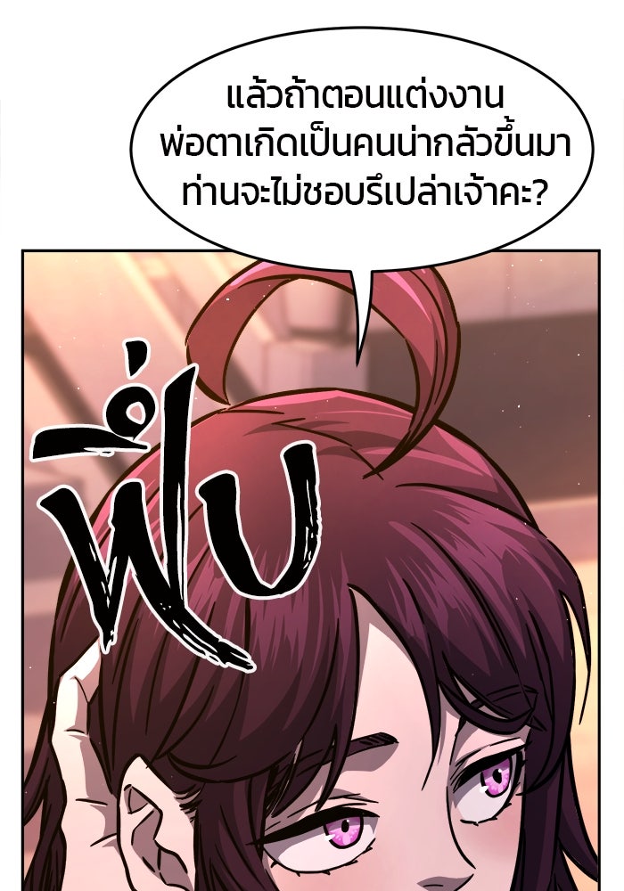 เซียนสัมผัสดาบ - หน้า 124