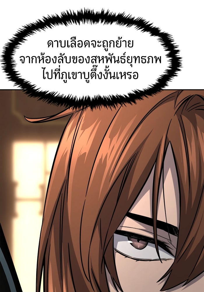 เซียนสัมผัสดาบ - หน้า 13