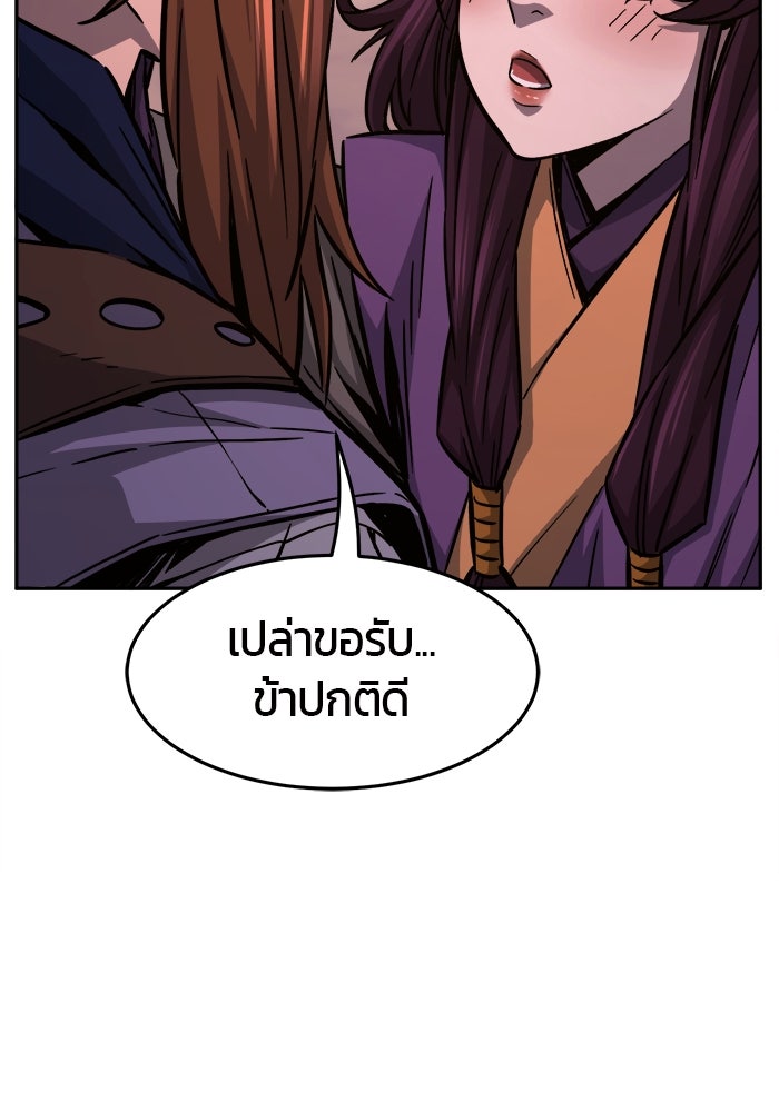 เซียนสัมผัสดาบ - หน้า 141