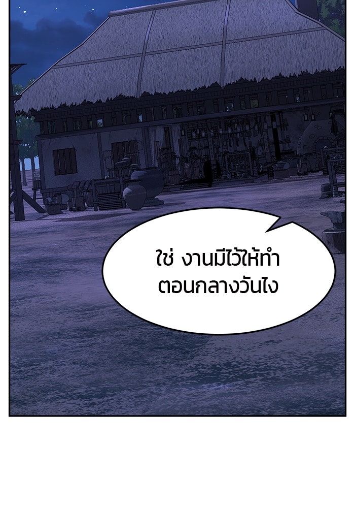 เซียนสัมผัสดาบ - หน้า 152