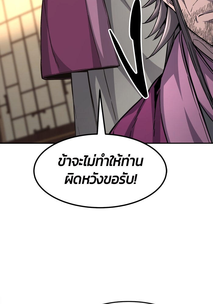 เซียนสัมผัสดาบ - หน้า 22