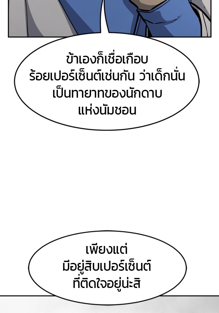 เซียนสัมผัสดาบ - หน้า 35