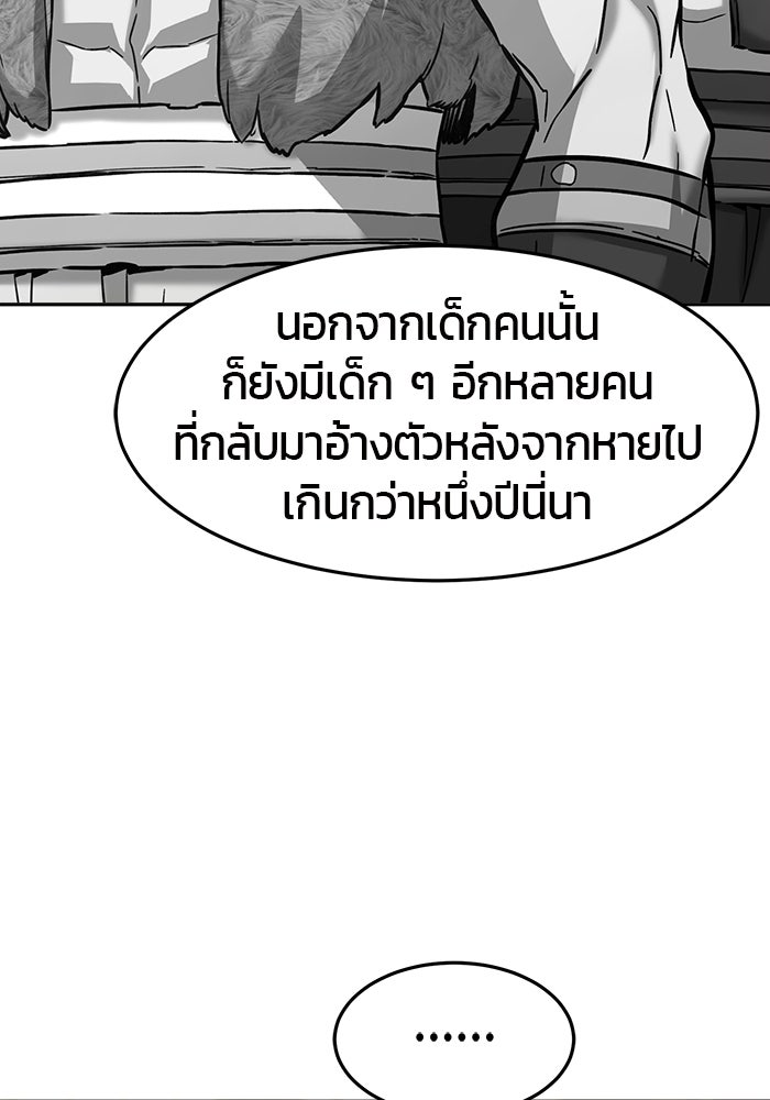 เซียนสัมผัสดาบ - หน้า 37