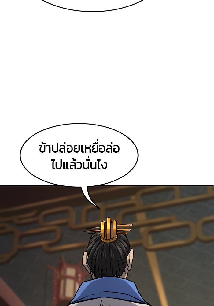 เซียนสัมผัสดาบ - หน้า 39