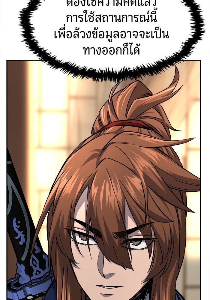 เซียนสัมผัสดาบ - หน้า 4