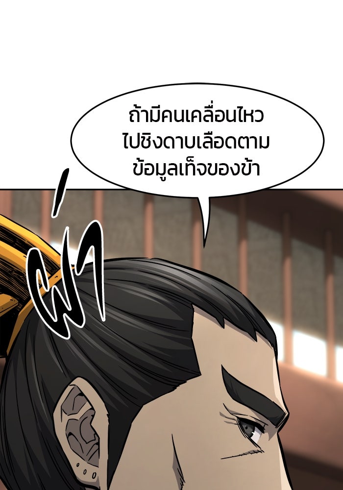 เซียนสัมผัสดาบ - หน้า 41