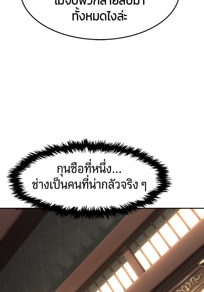 เซียนสัมผัสดาบ - หน้า 45