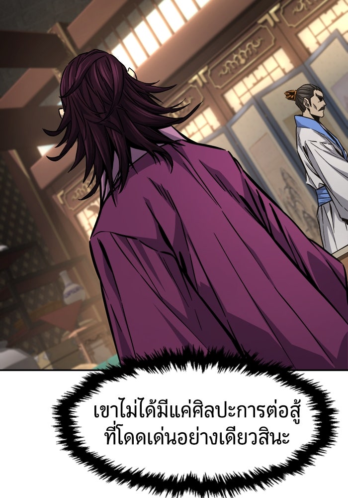 เซียนสัมผัสดาบ - หน้า 46