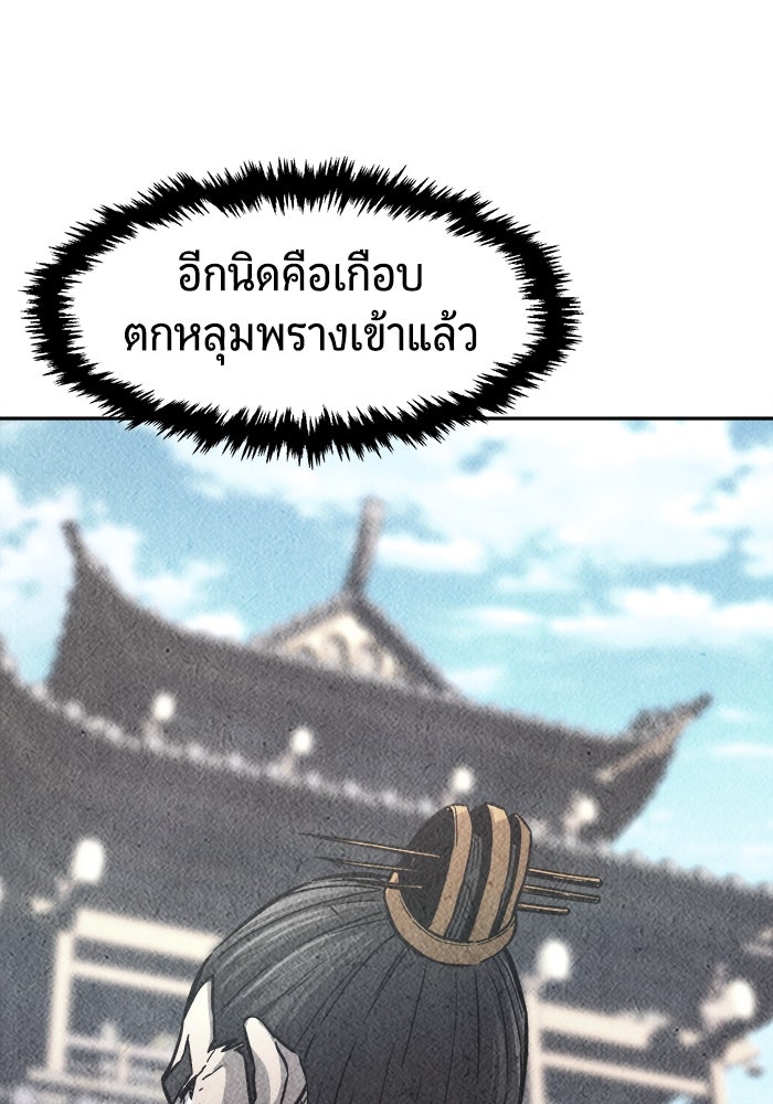 เซียนสัมผัสดาบ - หน้า 58