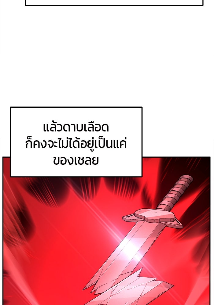 เซียนสัมผัสดาบ - หน้า 84