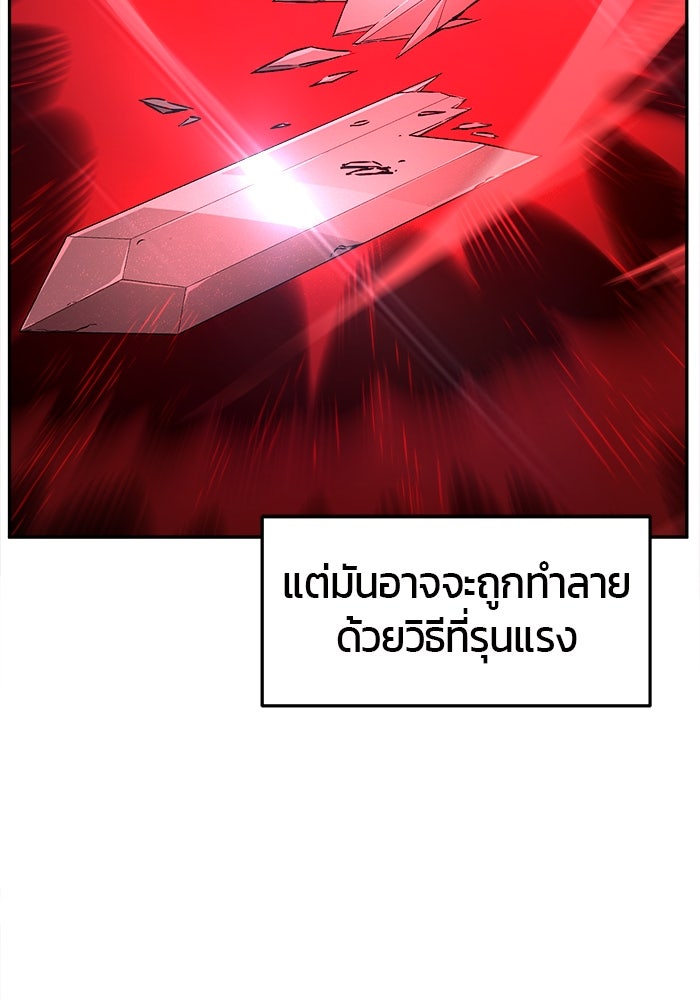 เซียนสัมผัสดาบ - หน้า 85