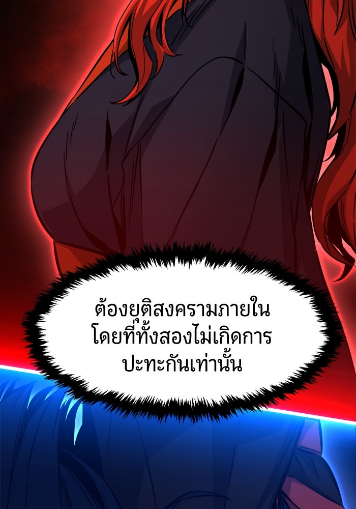 เซียนสัมผัสดาบ - หน้า 89