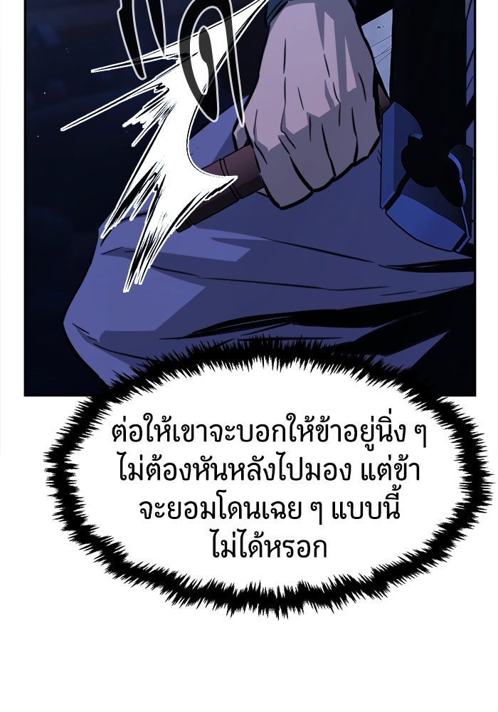 เซียนสัมผัสดาบ - หน้า 17