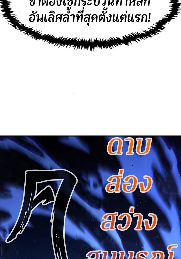 เซียนสัมผัสดาบ - หน้า 96