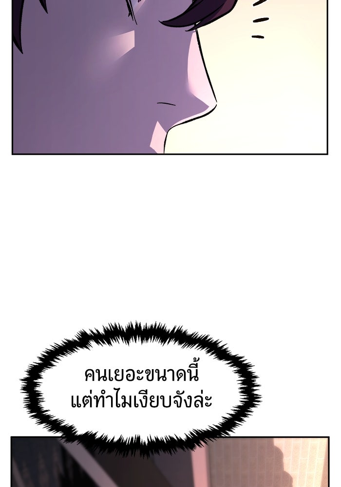 เซียนสัมผัสดาบ - หน้า 108
