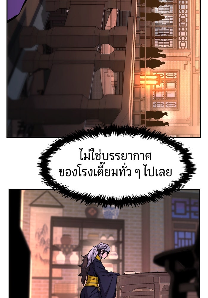 เซียนสัมผัสดาบ - หน้า 111