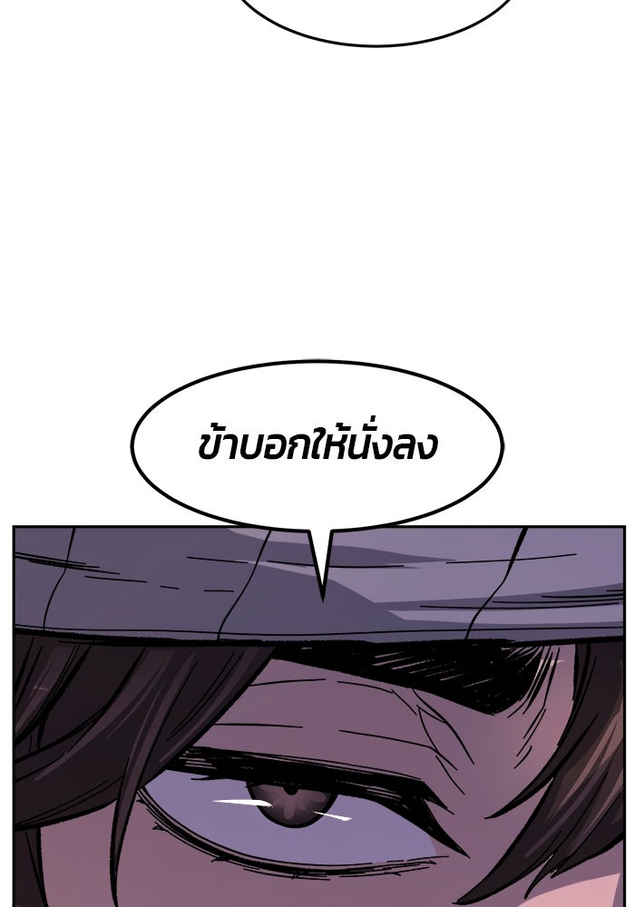 เซียนสัมผัสดาบ - หน้า 126