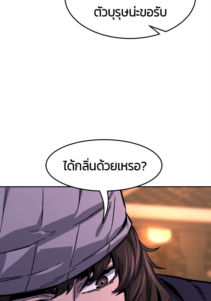 เซียนสัมผัสดาบ - หน้า 129