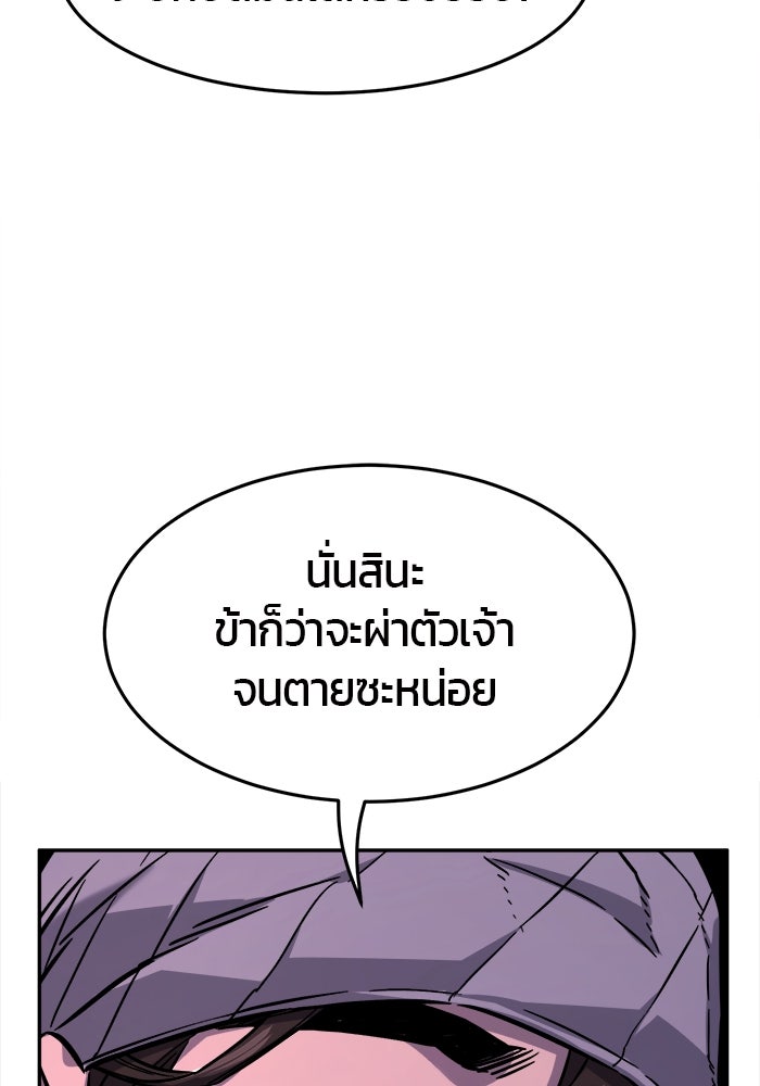 เซียนสัมผัสดาบ - หน้า 133