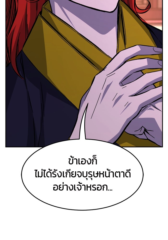 เซียนสัมผัสดาบ - หน้า 138