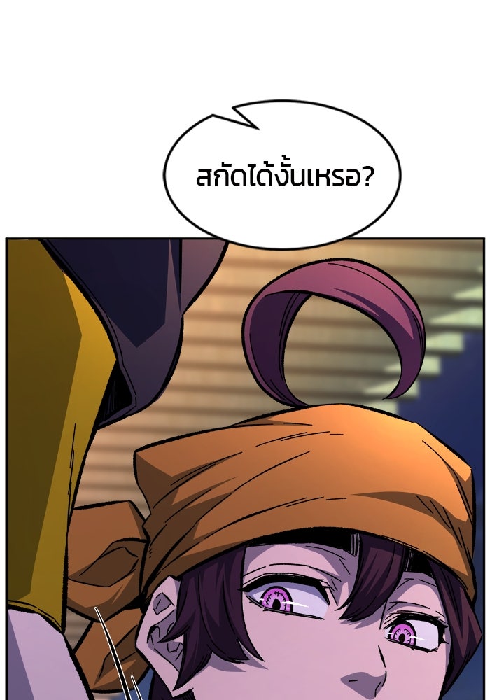 เซียนสัมผัสดาบ - หน้า 144