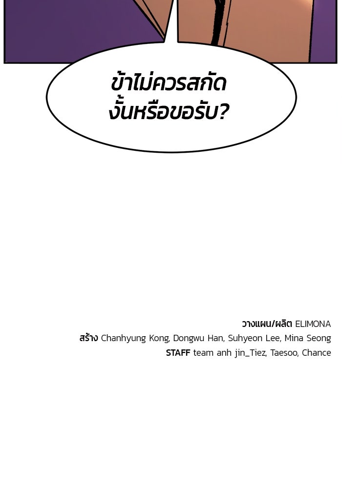 เซียนสัมผัสดาบ - หน้า 148