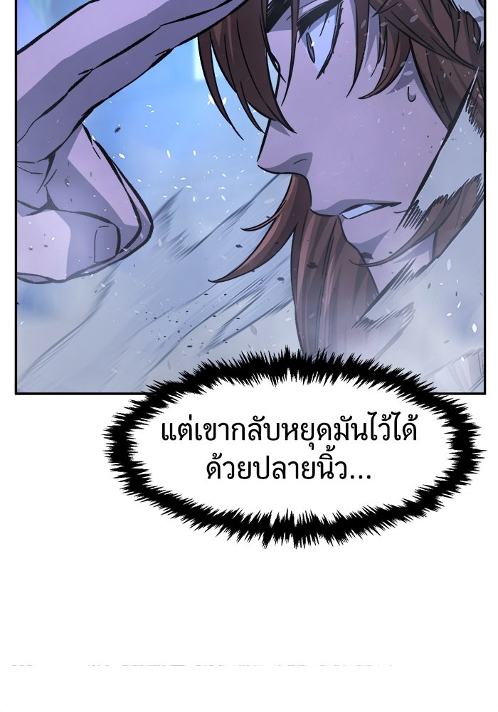 เซียนสัมผัสดาบ - หน้า 45