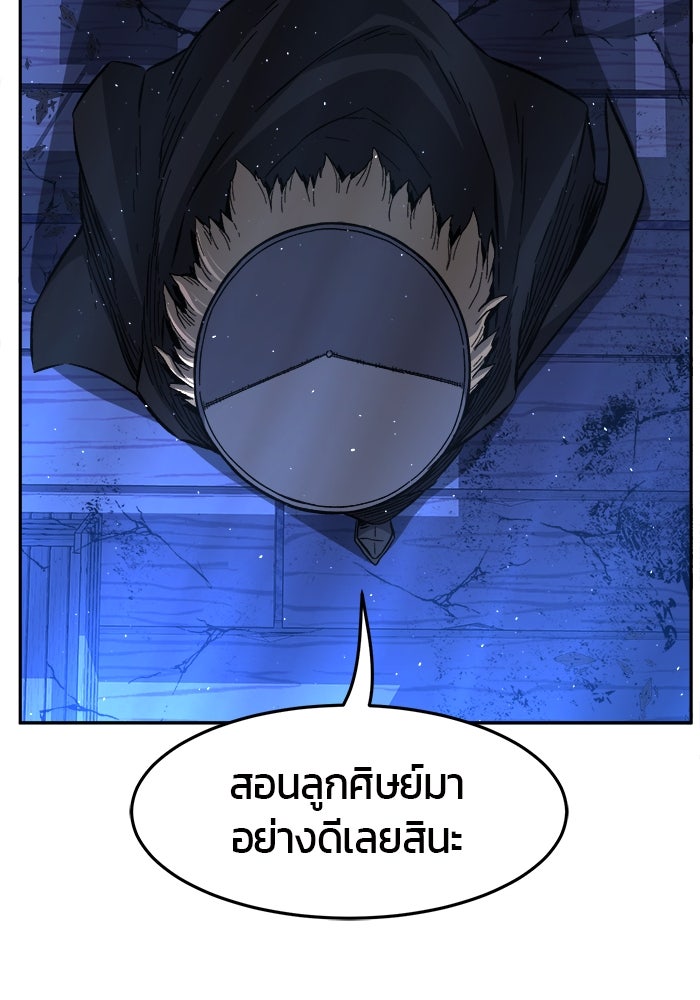 เซียนสัมผัสดาบ - หน้า 47