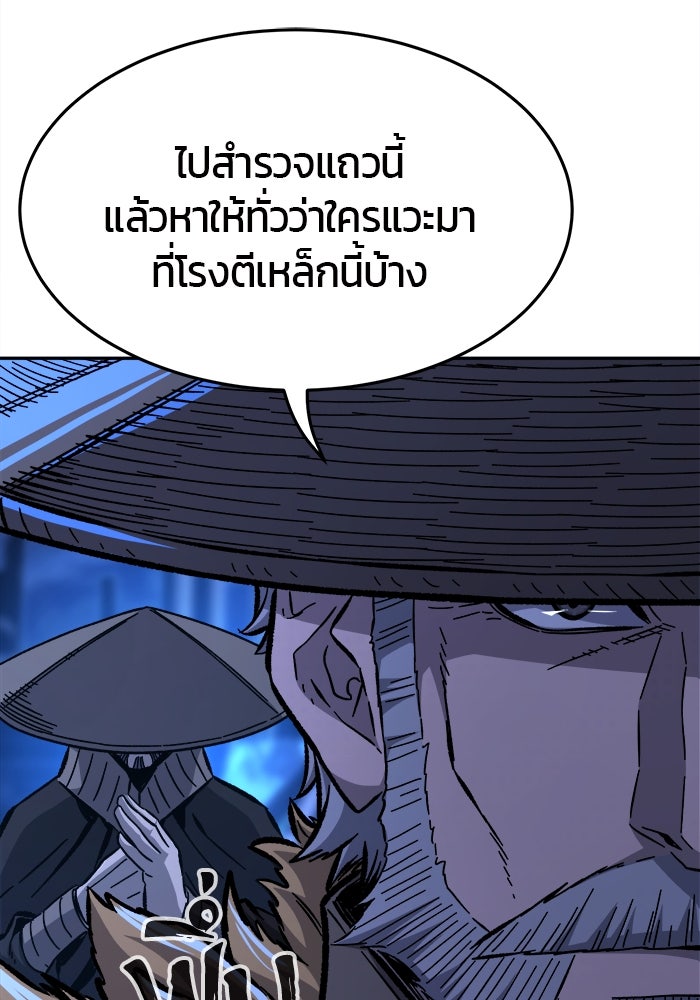 เซียนสัมผัสดาบ - หน้า 53