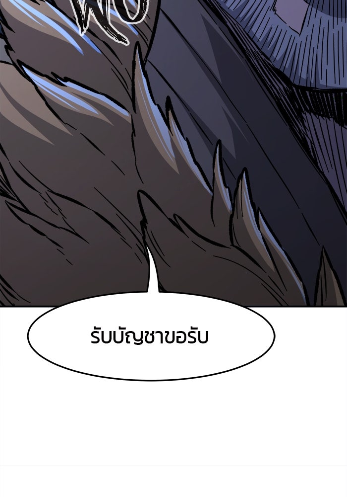 เซียนสัมผัสดาบ - หน้า 54