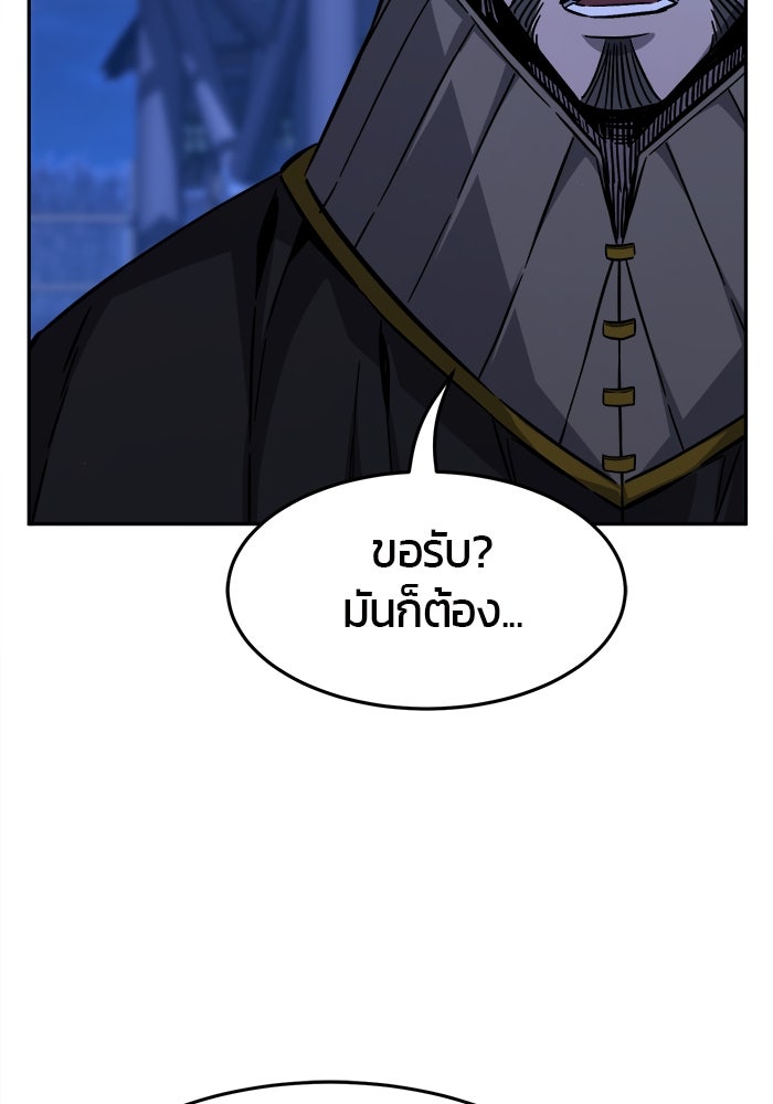 เซียนสัมผัสดาบ - หน้า 62