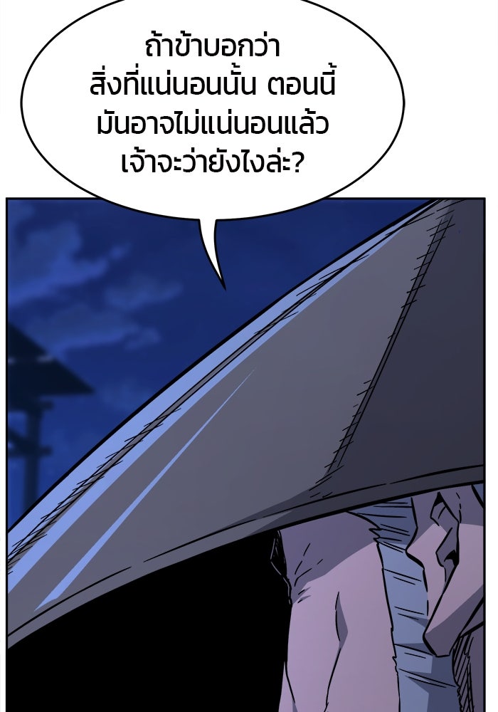 เซียนสัมผัสดาบ - หน้า 63