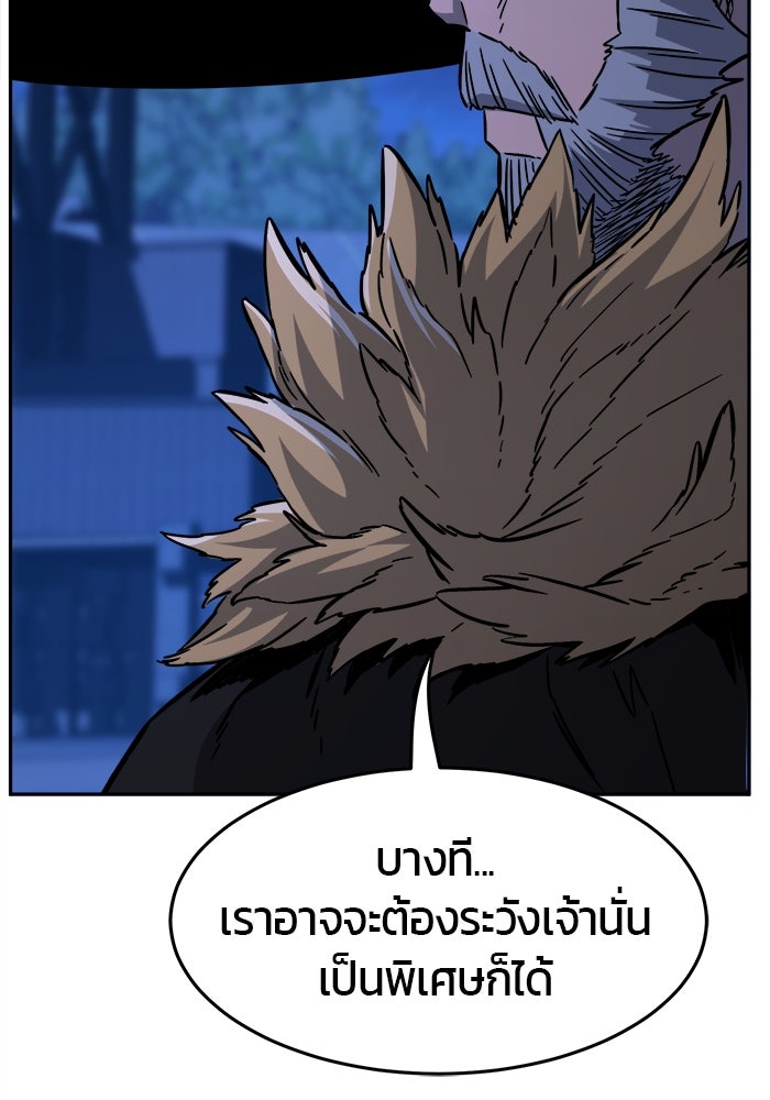 เซียนสัมผัสดาบ - หน้า 64