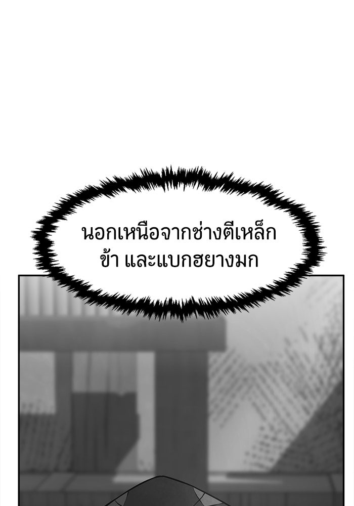 เซียนสัมผัสดาบ - หน้า 83
