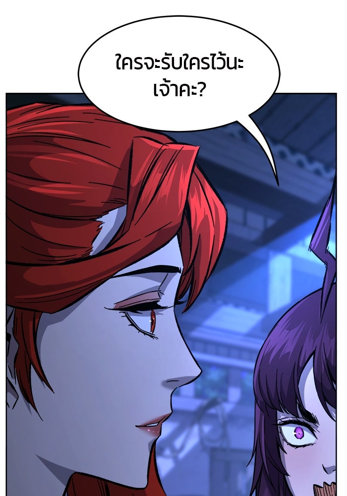เซียนสัมผัสดาบ - หน้า 113