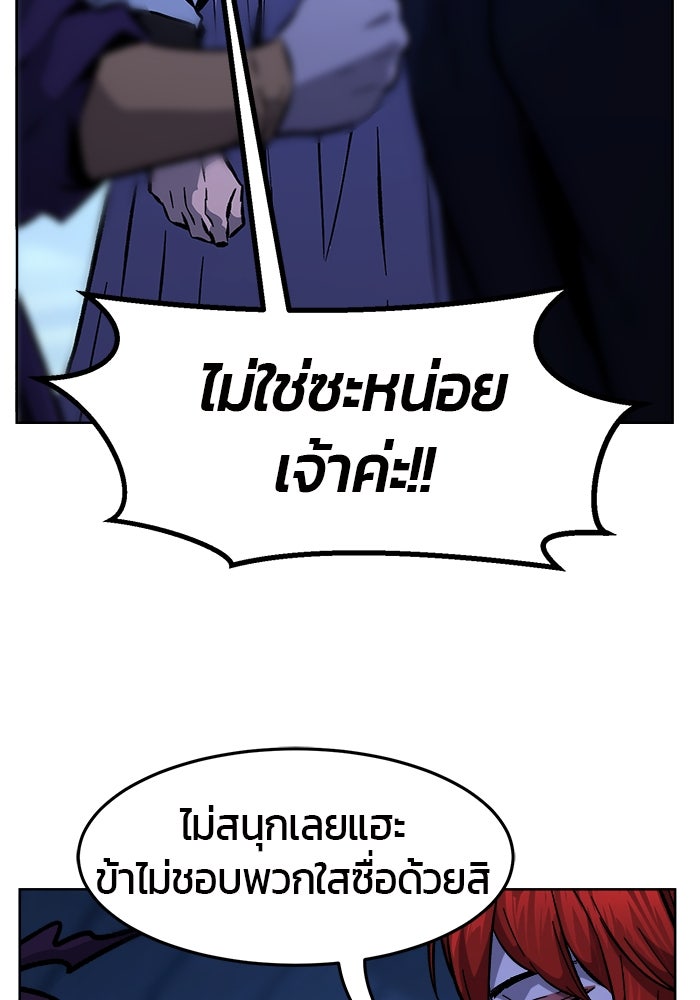 เซียนสัมผัสดาบ - หน้า 124