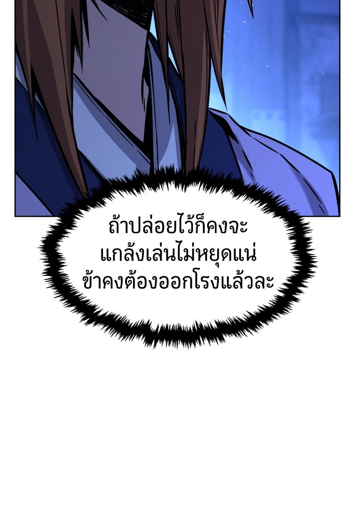 เซียนสัมผัสดาบ - หน้า 128