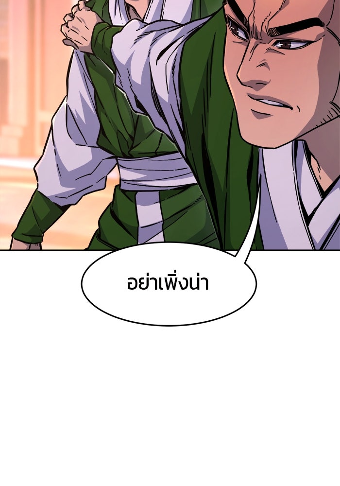 เซียนสัมผัสดาบ - หน้า 14