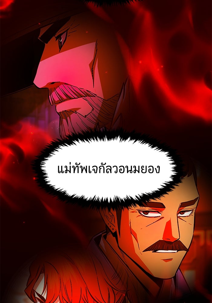 เซียนสัมผัสดาบ - หน้า 150