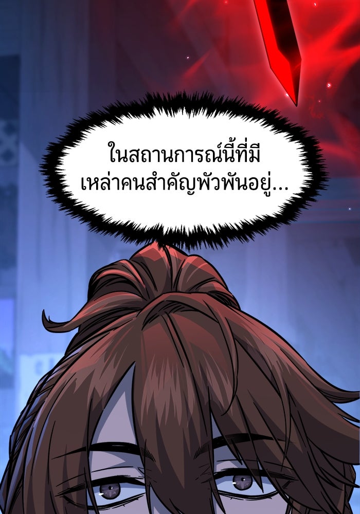เซียนสัมผัสดาบ - หน้า 153