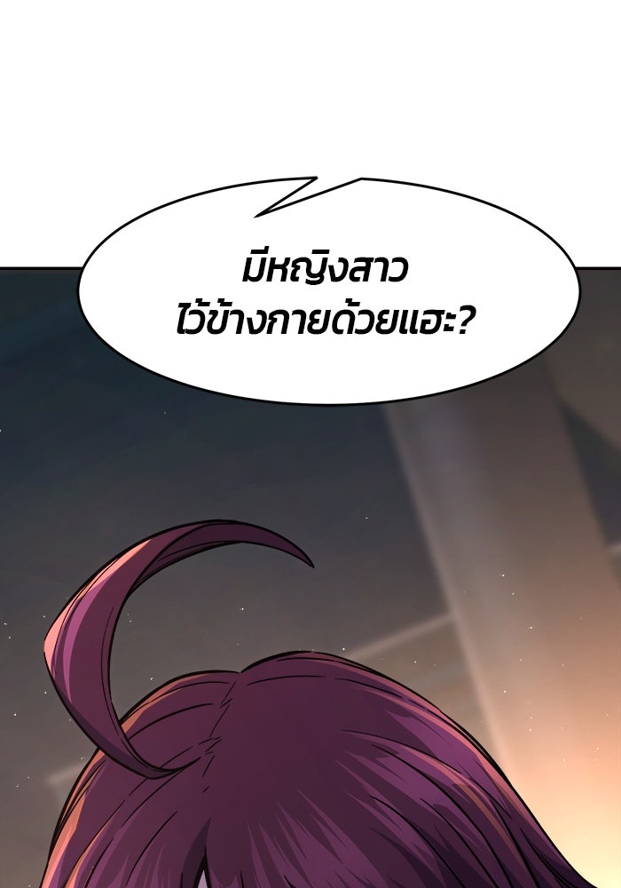 เซียนสัมผัสดาบ - หน้า 17