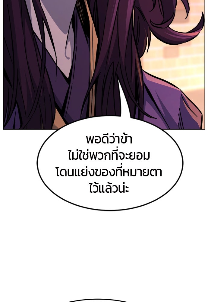 เซียนสัมผัสดาบ - หน้า 24