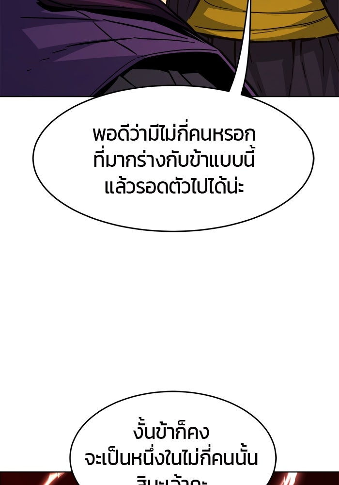 เซียนสัมผัสดาบ - หน้า 29