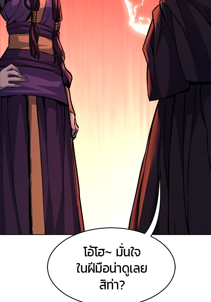 เซียนสัมผัสดาบ - หน้า 31