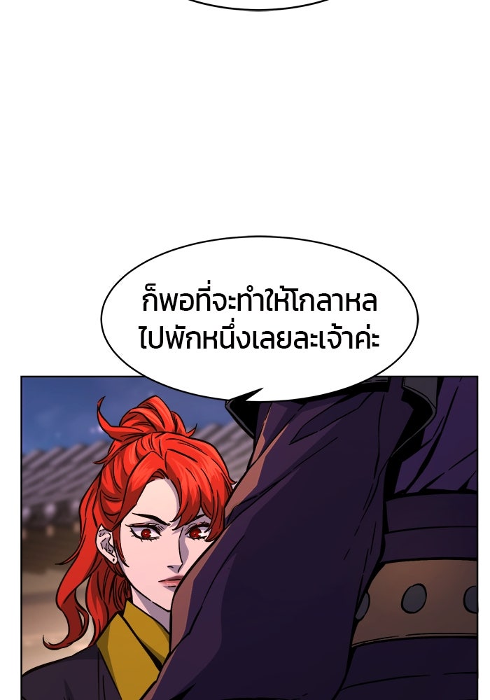 เซียนสัมผัสดาบ - หน้า 32