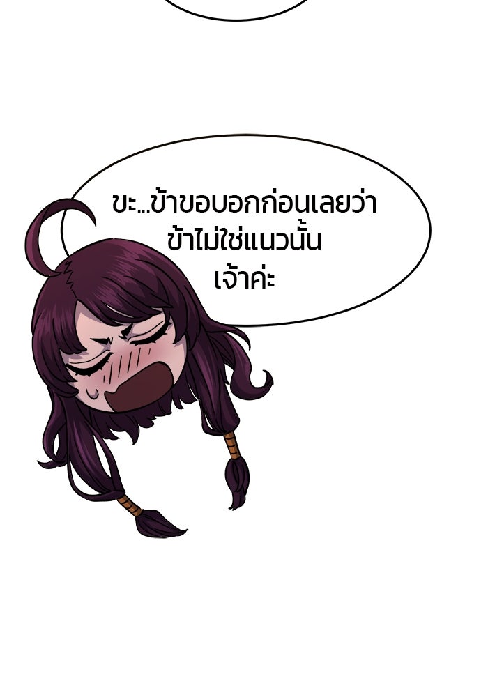 เซียนสัมผัสดาบ - หน้า 39