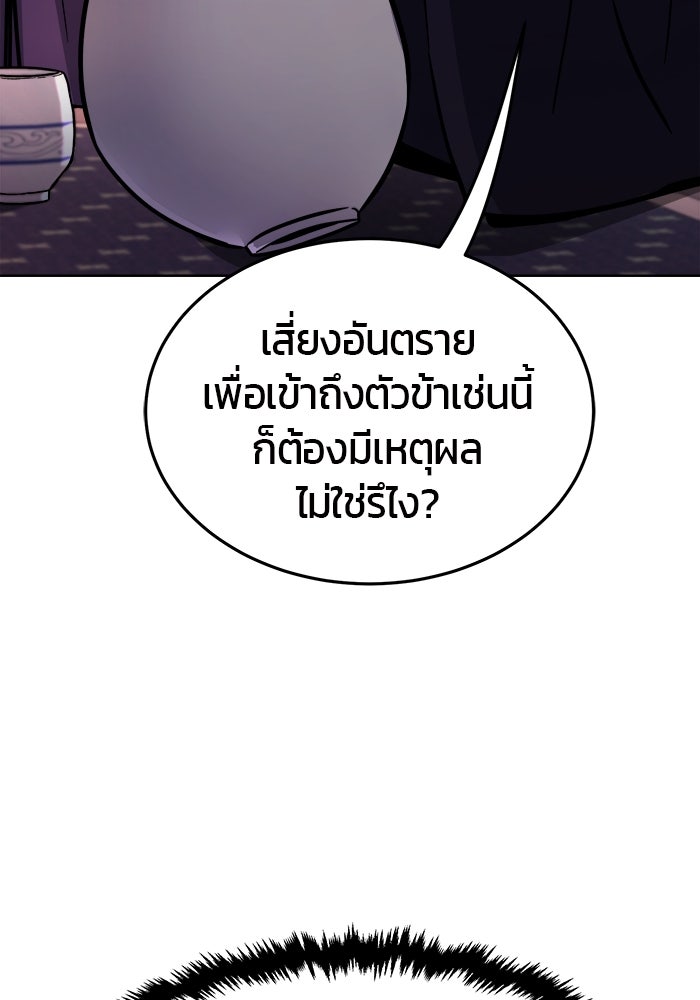 เซียนสัมผัสดาบ - หน้า 42