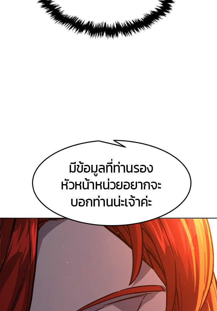 เซียนสัมผัสดาบ - หน้า 45
