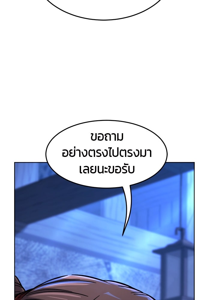 เซียนสัมผัสดาบ - หน้า 55