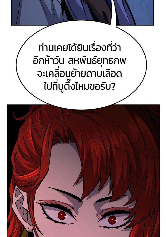 เซียนสัมผัสดาบ - หน้า 57